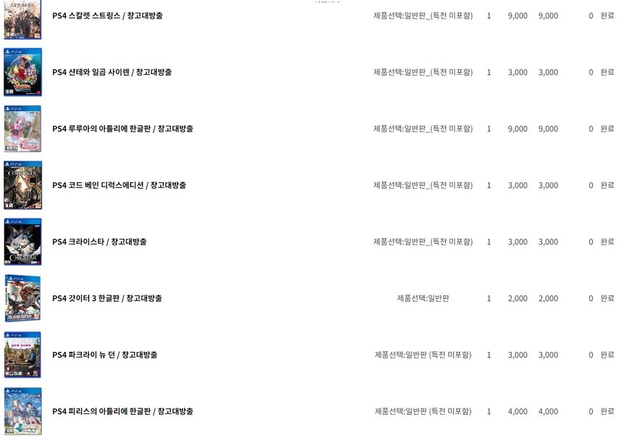 3천원의 행복 - 겜X리 핫딜 도착_5.jpg