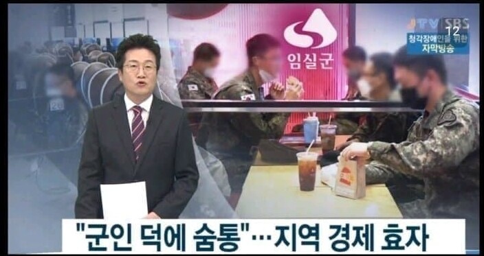 좌충우돌 35사단과 임실군의 금융치료기_12.jpg