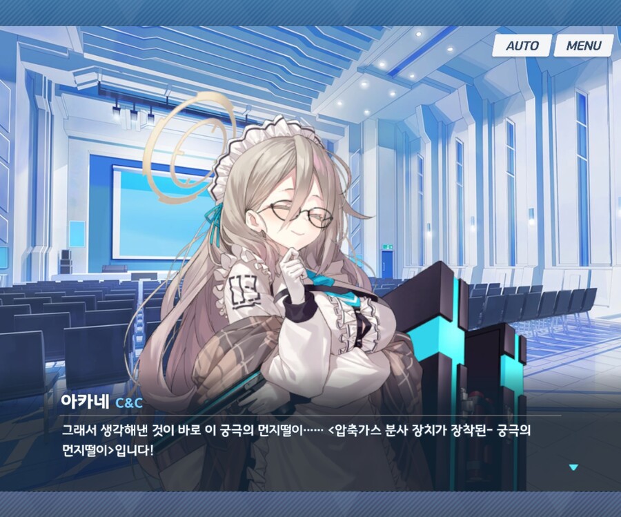 블루아카) 소신발언 - 무로카사 아카네 디자인 심심한 거 맞지 않음?_3.jpg