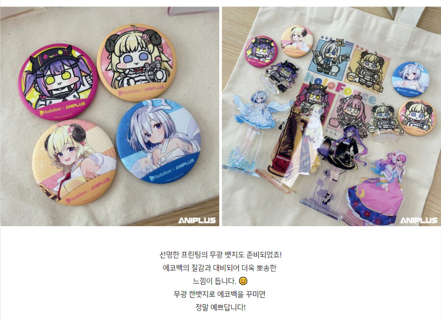 버튜버) 애니플러스 4기생 굿즈 실물 공개_3.png