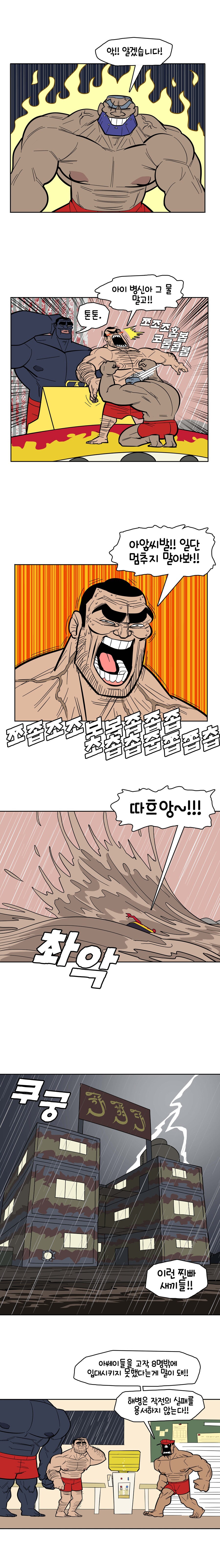 형사 오이맨EP.4 2부+ 해병만화 인트로_11.jpg