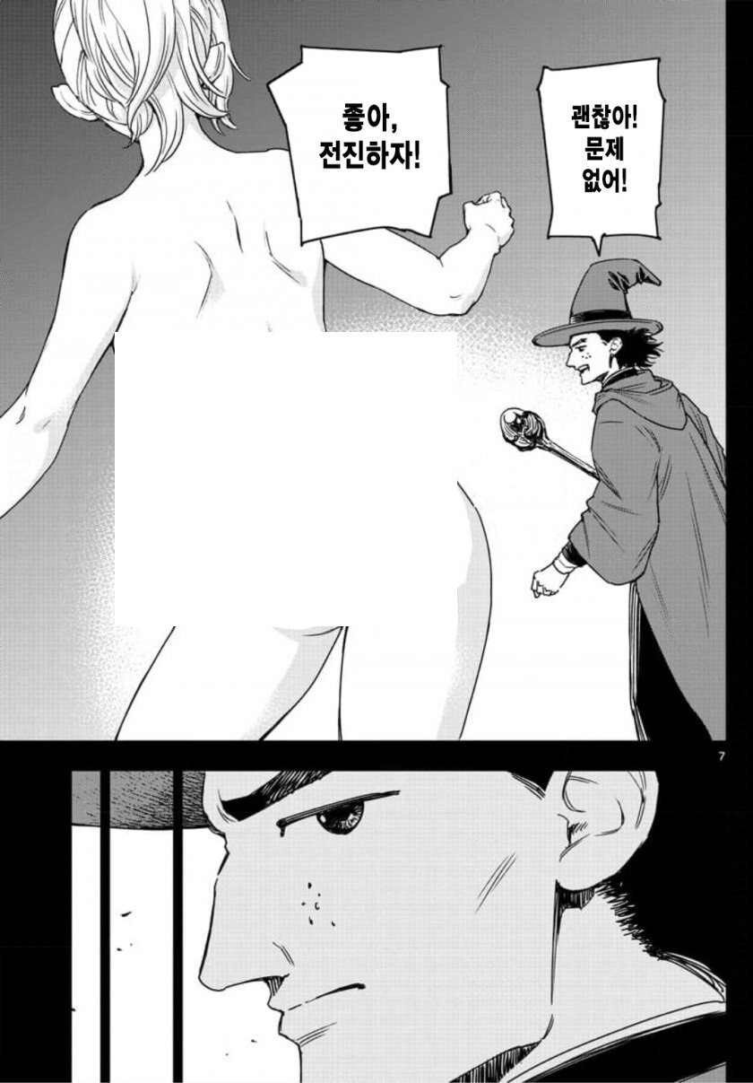 용사가 되고 싶은 소년 .Manhwa_7.jpeg