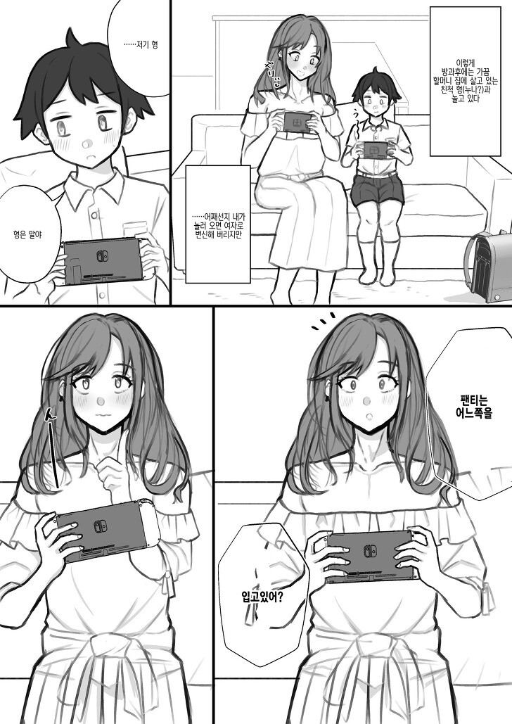 친척형(???)의 집에가서 게임하는 만화.jpg_3.jpg