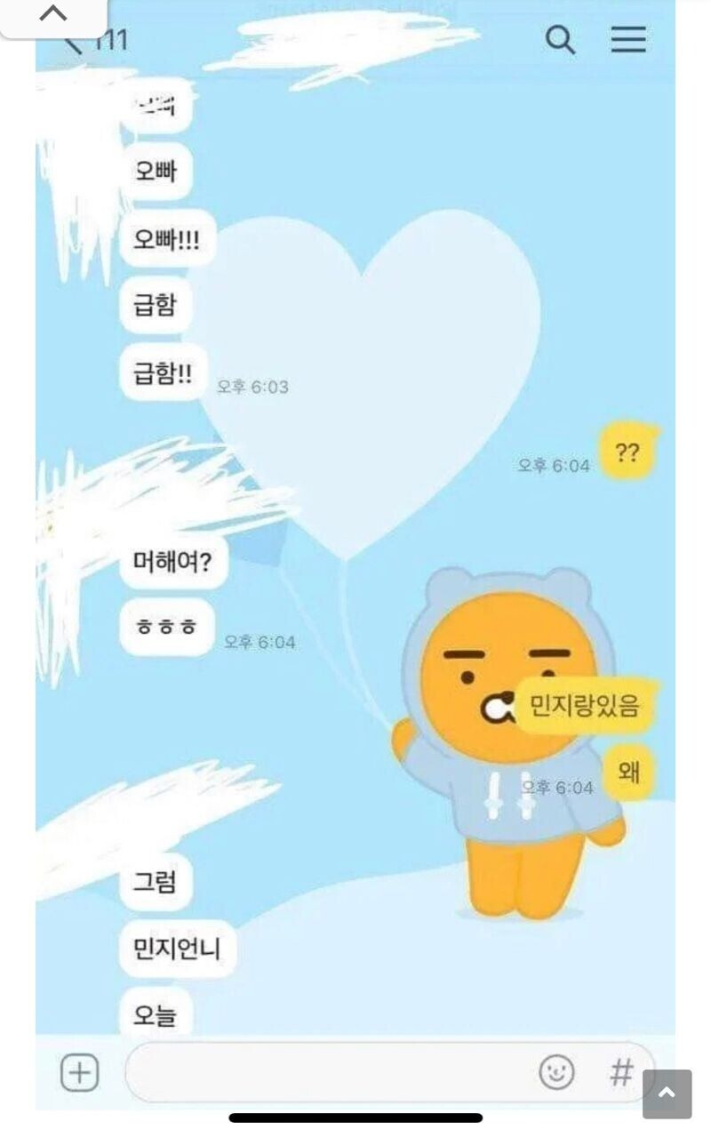 19) 오빠!!! 급함 급함!!!_1.jpeg