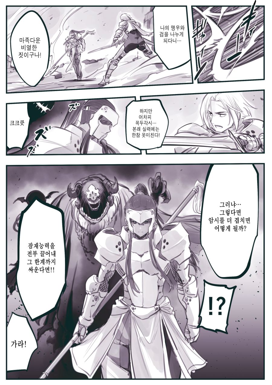 (암약) "싸워라, 너는 ㅂㅇㅁ 더 강해진다…".manhwa_2.jpg