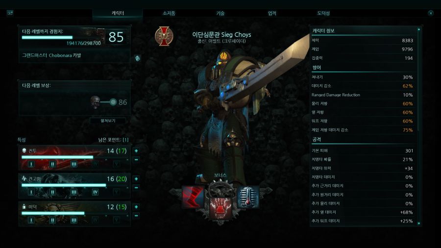 [이단심문] RPG 전사 역할인 크루세이더_1.jpg