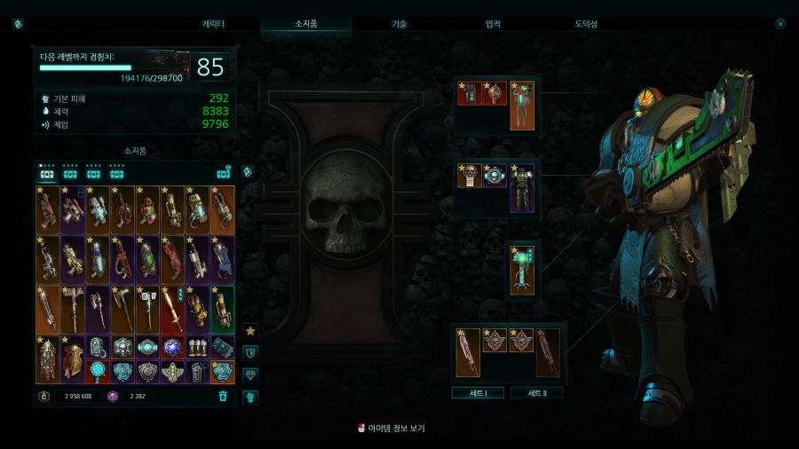 [이단심문] RPG 전사 역할인 크루세이더_6.jpg