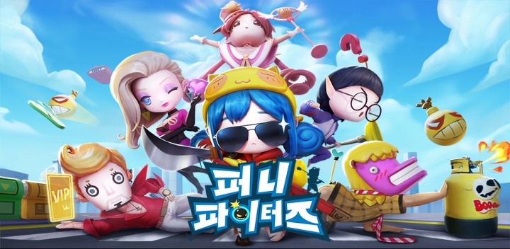 퍼니플레이 이미지