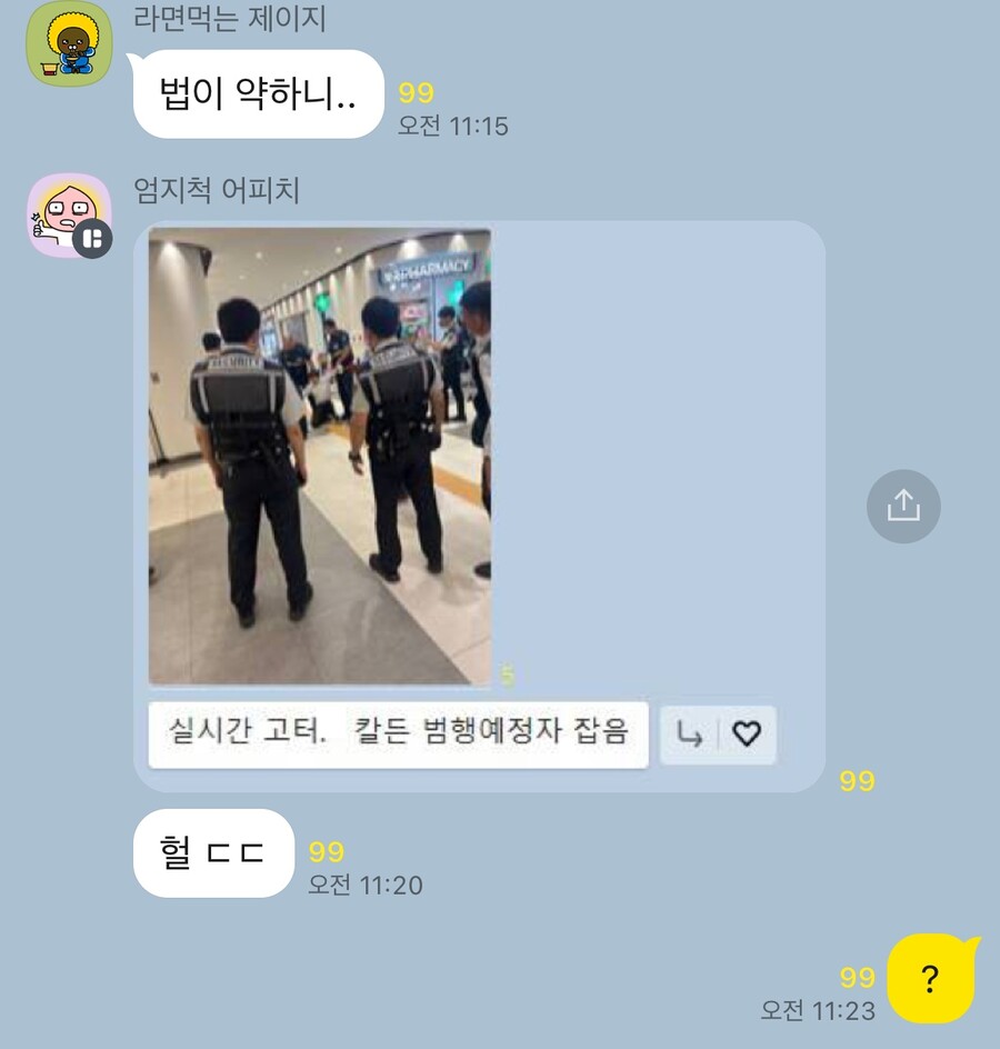 오늘자 흉기 무차별 범죄 근황. jpg_1.jpg