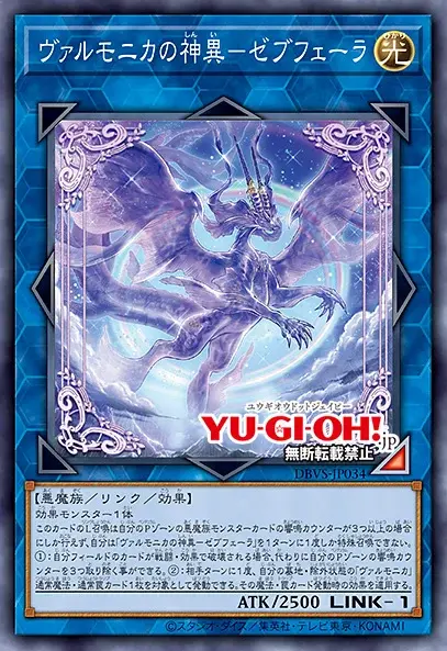 [밸리언트 스매셔즈]발모니카 9장&재록 2장_4.webp