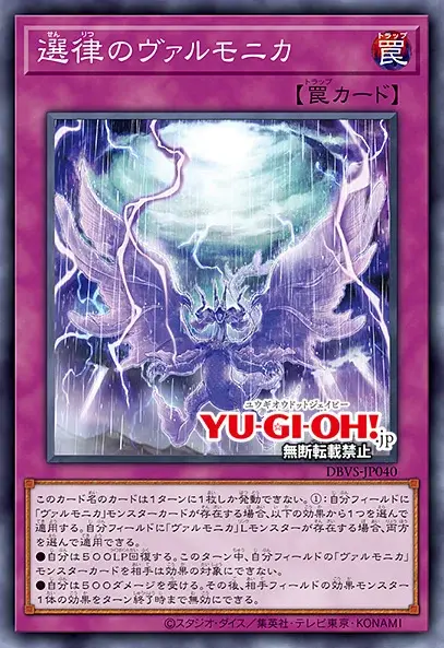 [밸리언트 스매셔즈]발모니카 9장&재록 2장_9.webp