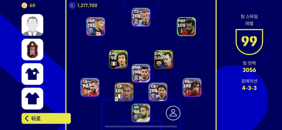 계정 거래(가격제시)_1.png