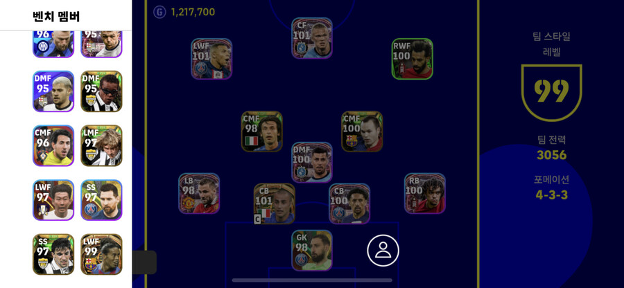 계정 거래(가격제시)_3.png