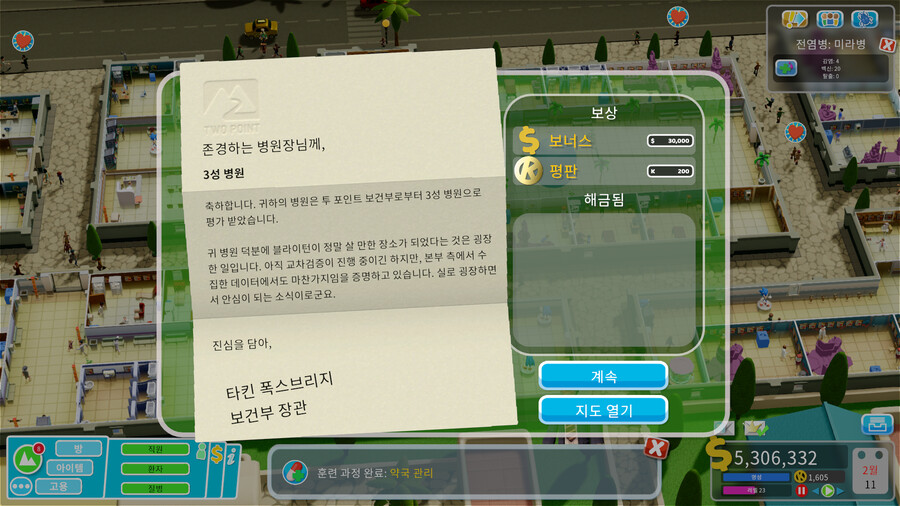 블라이턴 3성 달성 위생 90% 맞추려면..._1.png