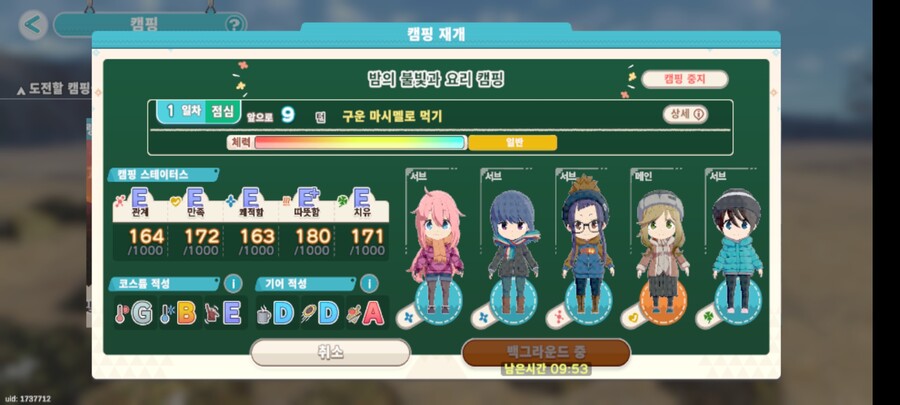 유루캠)드디어 오토기능을 추가해줫네_1.jpg