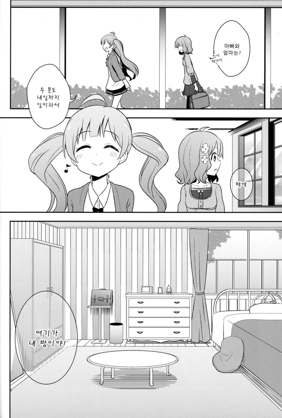 @) 꿈빛 프렌드 만화_7.jpeg