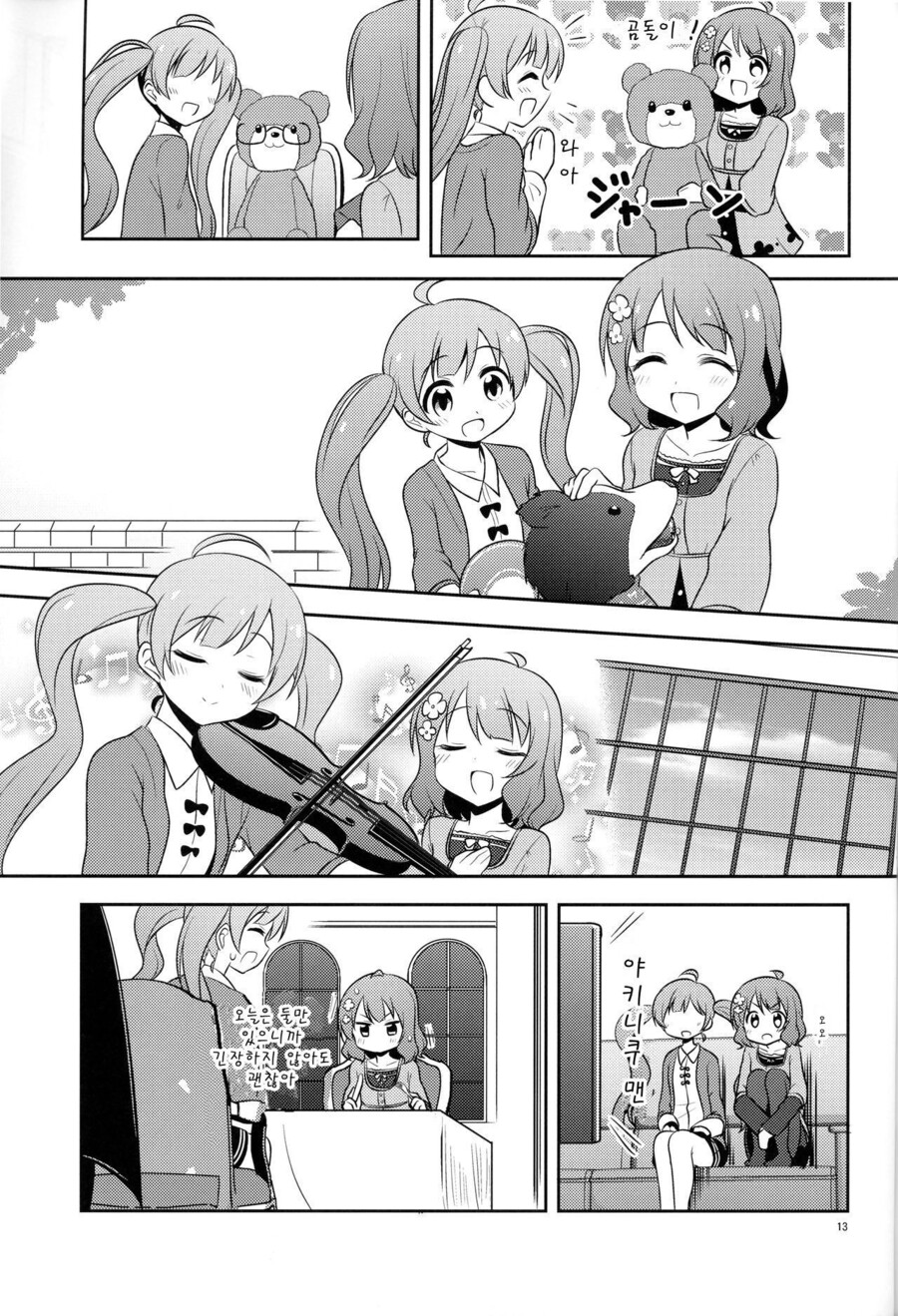 @) 꿈빛 프렌드 만화_14.jpeg