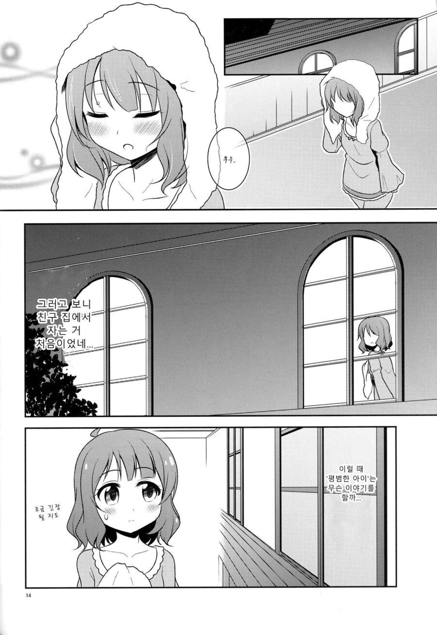 @) 꿈빛 프렌드 만화_15.jpeg