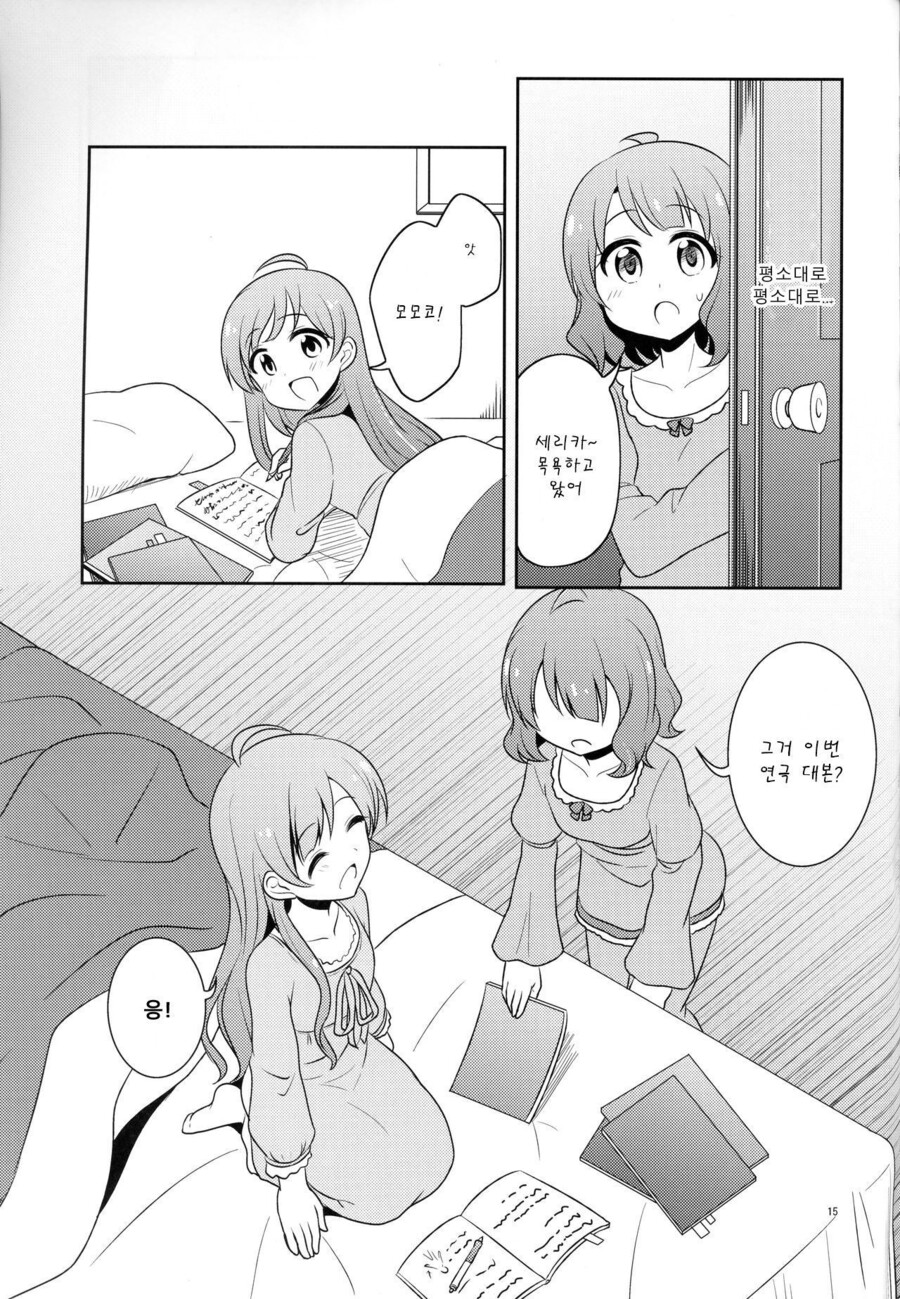 @) 꿈빛 프렌드 만화_16.jpeg