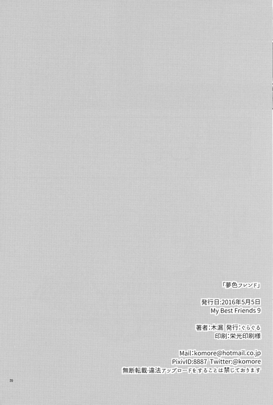 @) 꿈빛 프렌드 만화_21.jpeg