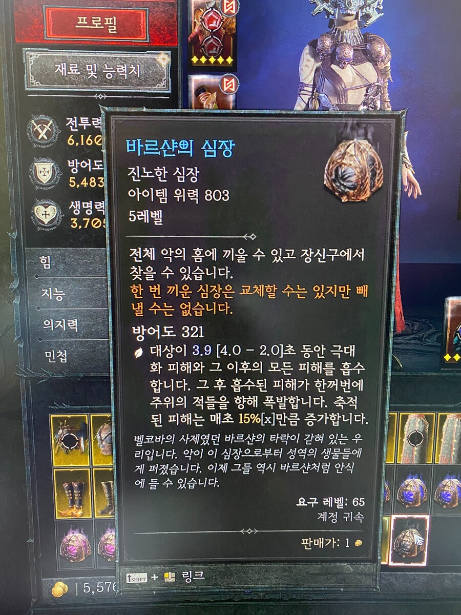바르샨 심장에서도 렙5짜리 이발사가 나오는군요._1.jpg