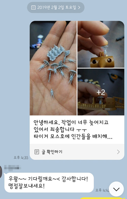 [라퓨타] 타이거 모스호 완성_34.jpg