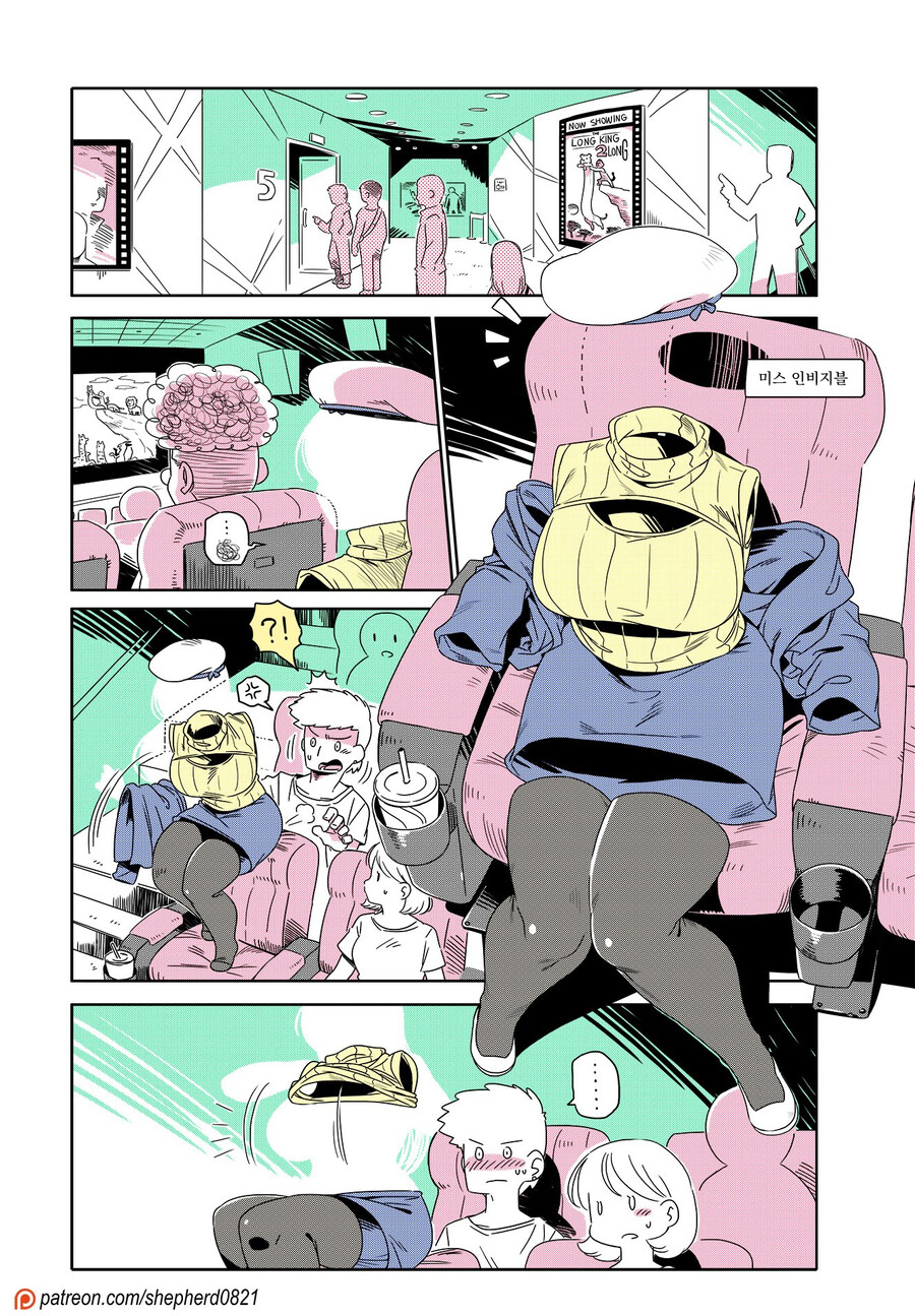 가슴 큰 투명인간 만화_8.png