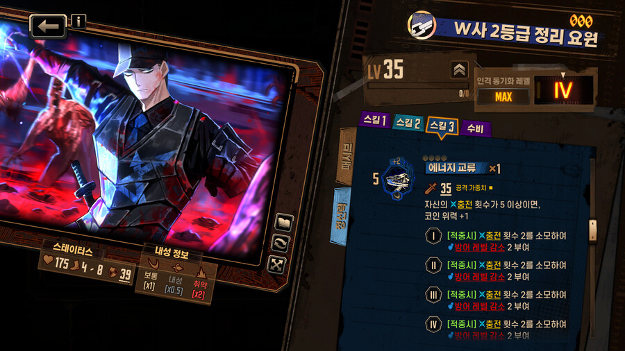 림버스) W뫼르소 4동기화 후기_1.png