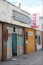 사람들은 잘 모르는 진짜 맛집 특징.jpg_9.jpg