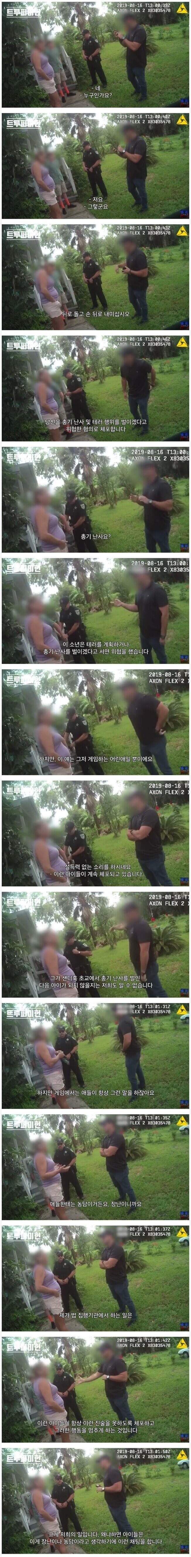 현시점에 한국 도입이 가장 시급한 미국의 법령 . JPG_2.jpeg
