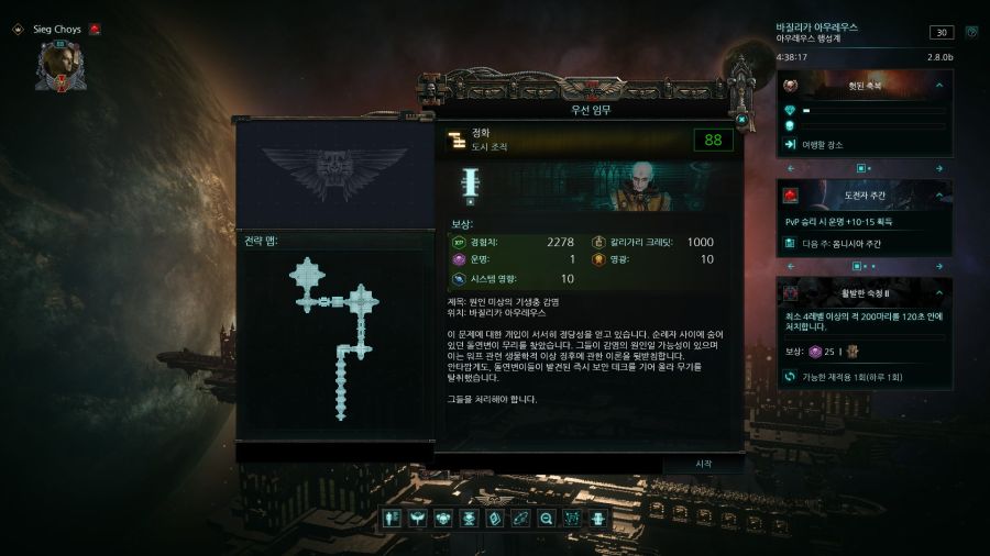 [이단심문] RPG 수사 기록 유게이의 선택은?_4.jpg