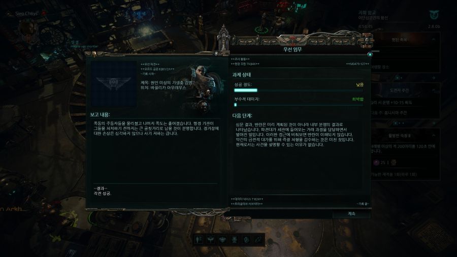 [이단심문] RPG 수사 기록 유게이의 선택은?_7.jpg