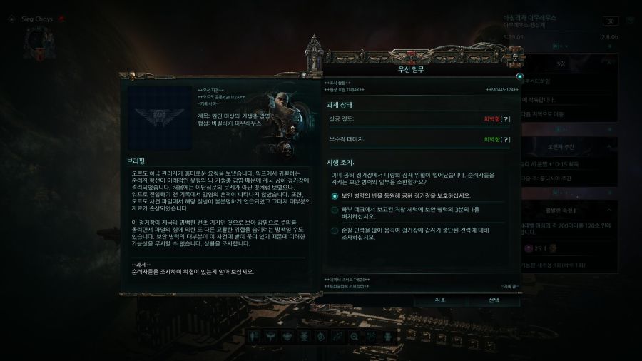 [이단심문] RPG 수사 기록 유게이의 선택은?_3.jpg