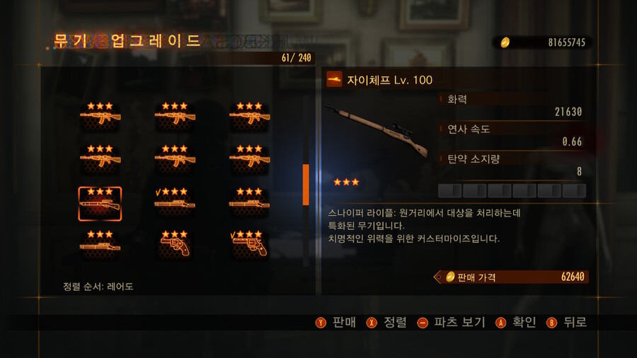 [레2]주말의 생존자 클리어_5.jpg