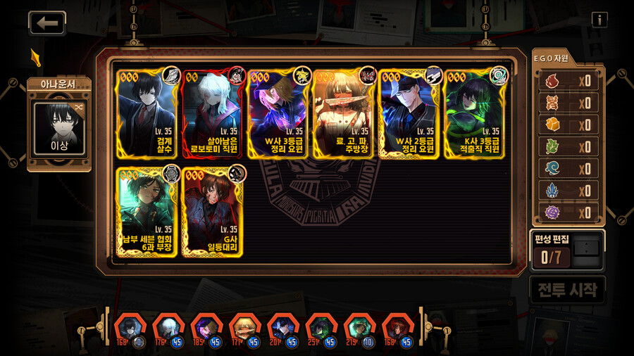 림버스) W뫼르소 4동기화 후기_2.png