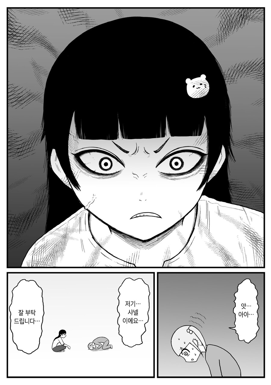 약혐) 독자들의 멘탈을 무너트리는 어느 만화가 여성 팬들에게 인기가 많은 이유_9.jpg