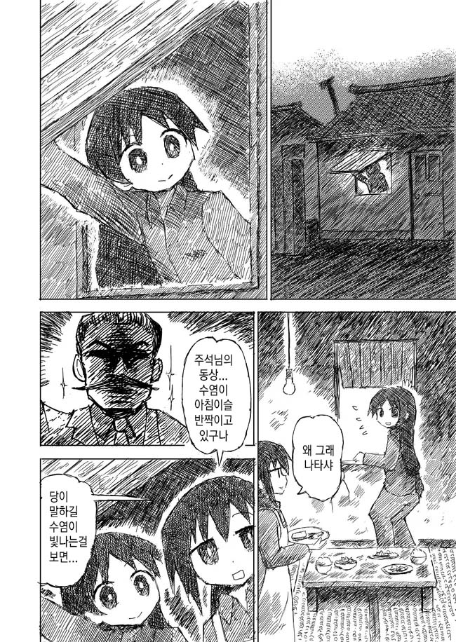 북조선 인민 공화국에서 아이돌이 되고 싶은 만화.manhwa_5.jpg