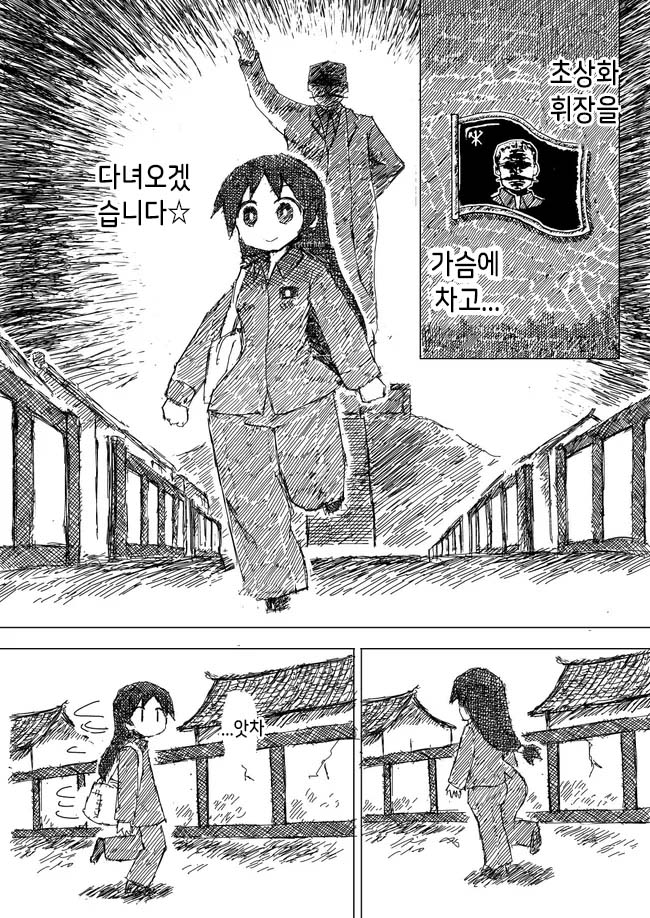 북조선 인민 공화국에서 아이돌이 되고 싶은 만화.manhwa_10.jpg