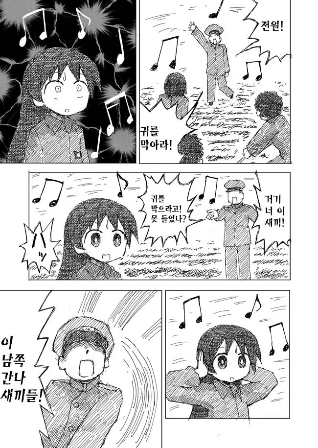 북조선 인민 공화국에서 아이돌이 되고 싶은 만화.manhwa_23.jpg