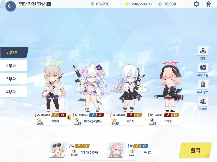 (몰)내 최종전 파티(루)_1.png