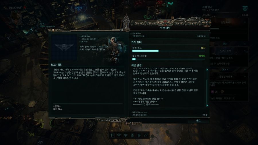 [이단심문] RPG 수사 기록 유게이의 선택은?_16.jpg