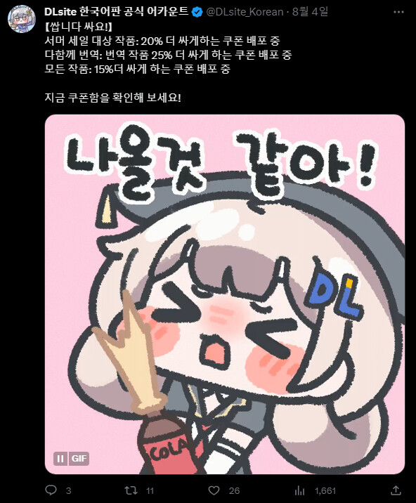 DLsite] 아앗, 싸,, 쌉니닷...!_1.png