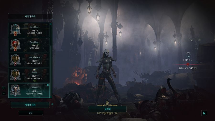 [이단심문] RPG 암살자 역할인 암살자 출신 이단심문관_4.jpg