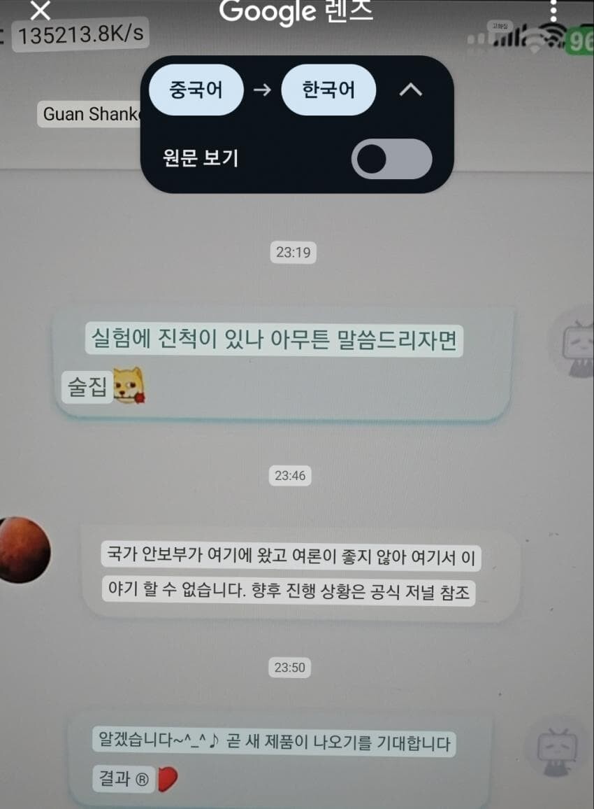초전도체 중국 퀀텀락킹 성공한 연구자 근황