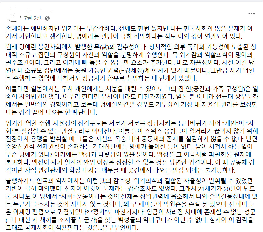 (페이스북) 손해에 대한 글_1.png