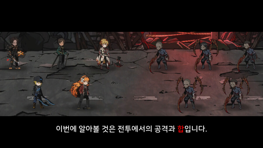 [전투의 이해] A02_수감자의 행동-공격과 합_2.png