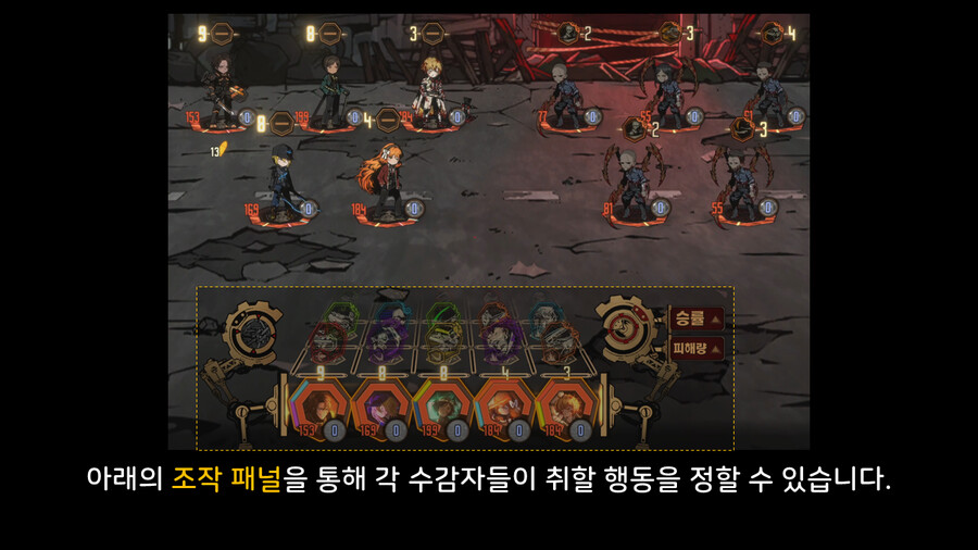 [전투의 이해] A02_수감자의 행동-공격과 합_4.png
