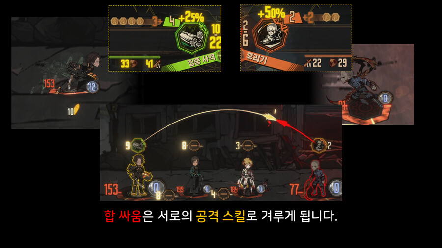 [전투의 이해] A02_수감자의 행동-공격과 합_9.png