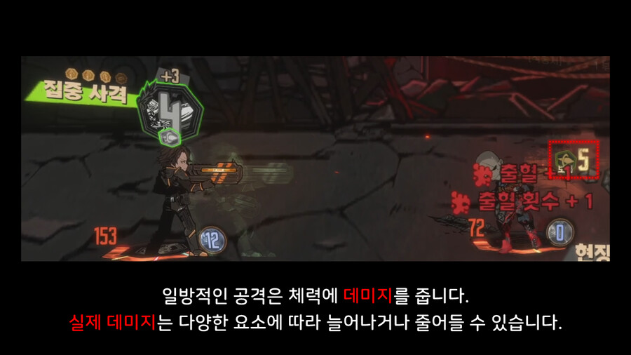 [전투의 이해] A02_수감자의 행동-공격과 합_16.png