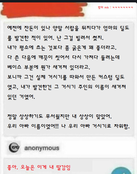 엄마의 속궁합까지 유전받은 딸_1.jpg